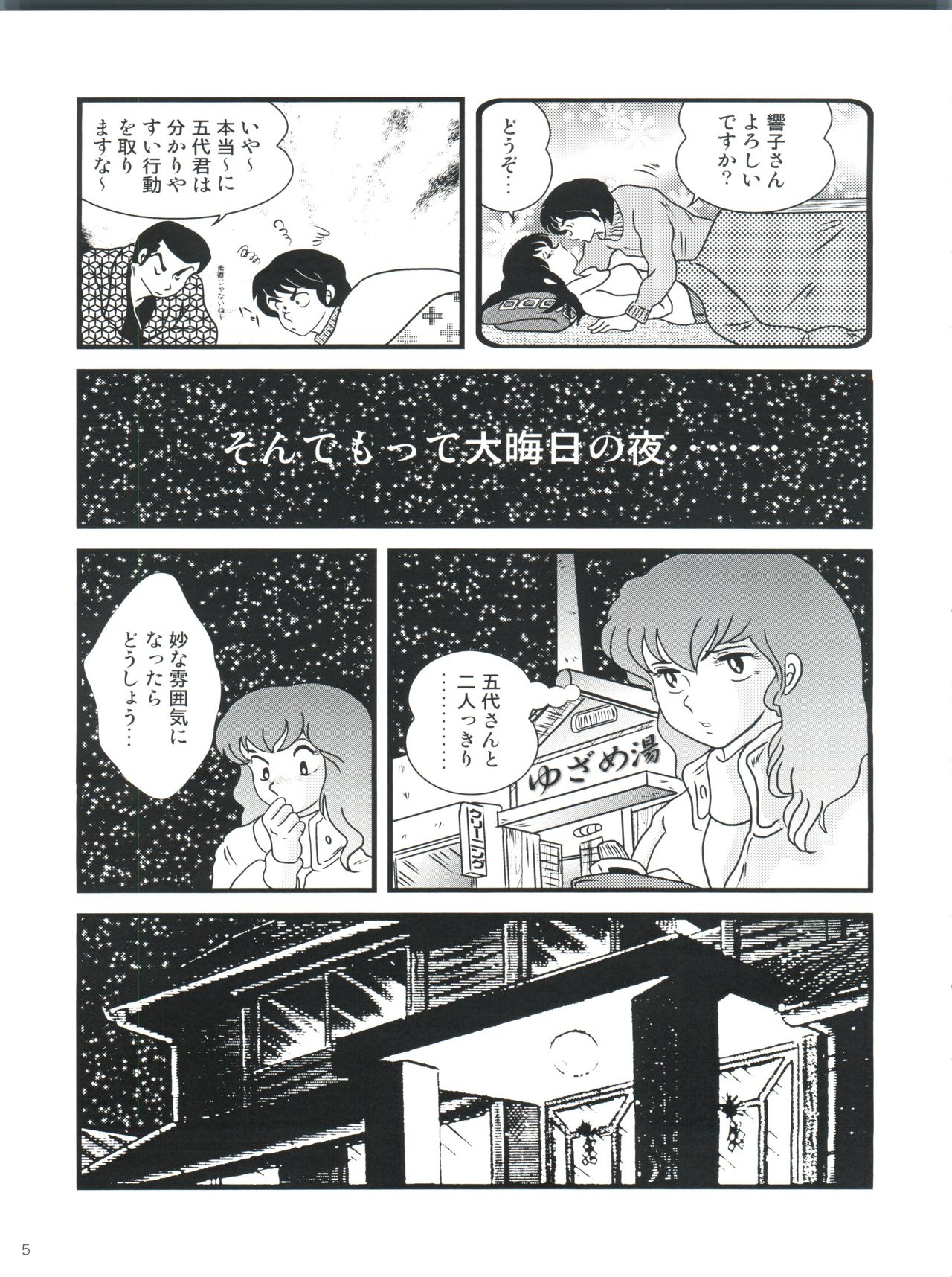 Fairy 10 page 9 full