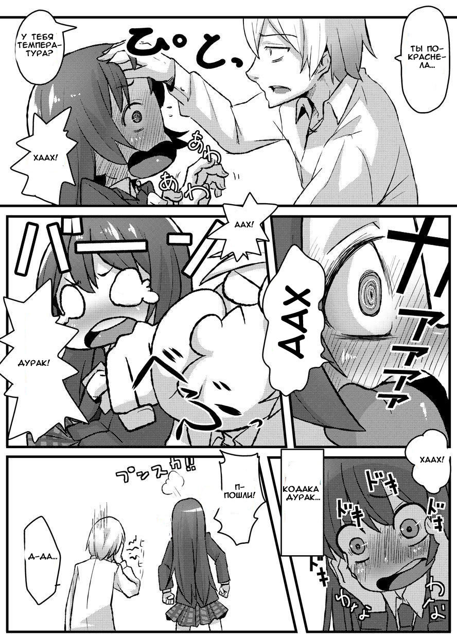 Boku wa Yozora wo | I Don't Have Yozora page 6 full