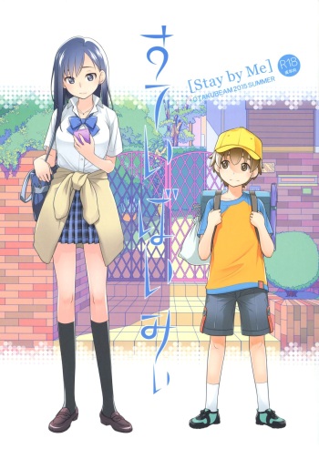 (C88) [Otaku Beam (Ootsuka Mahiro)] Stay by Me [Russian] [Slalloy] cover