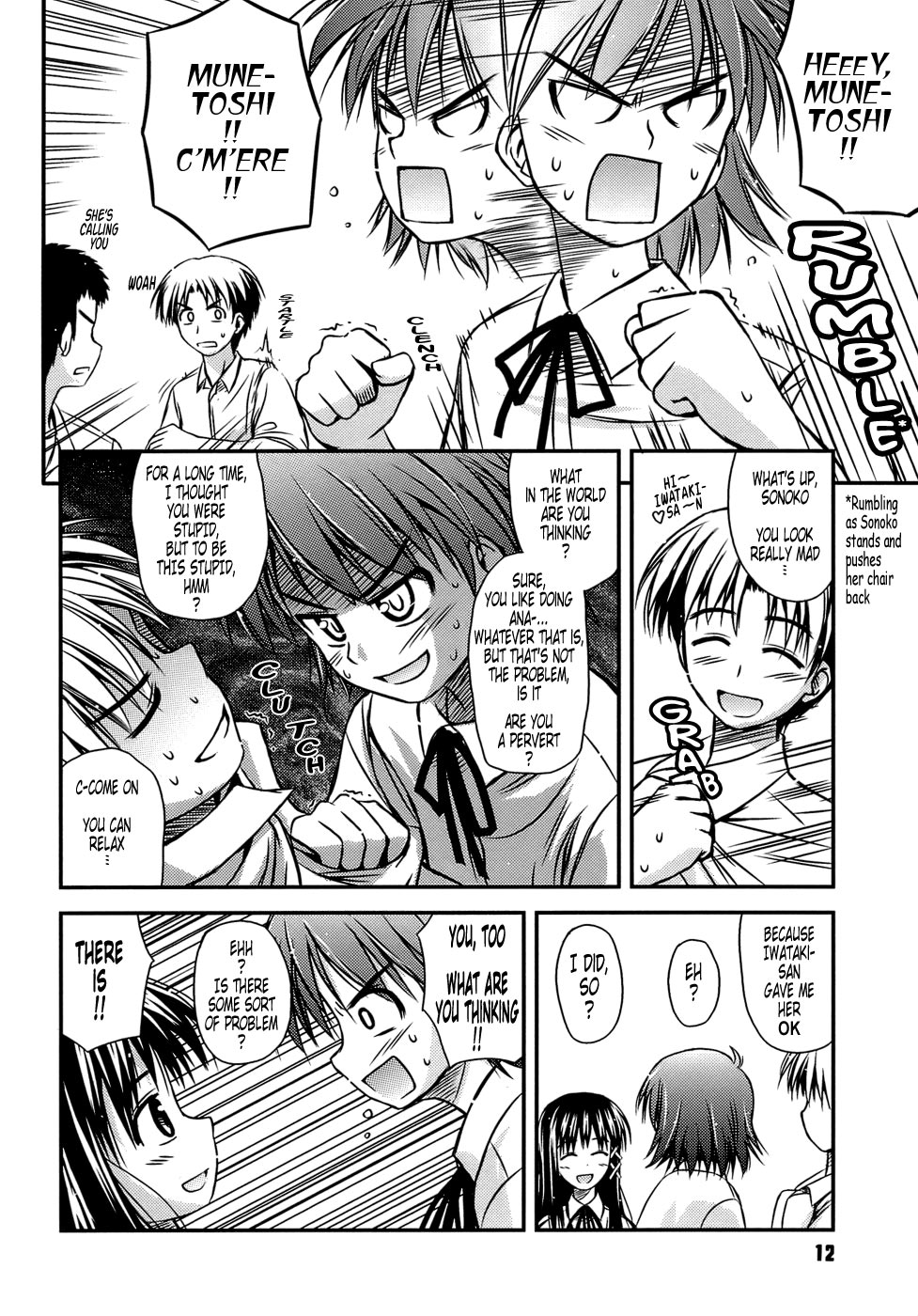 Shishunki Crazies - Puberty Crazies page 11 full