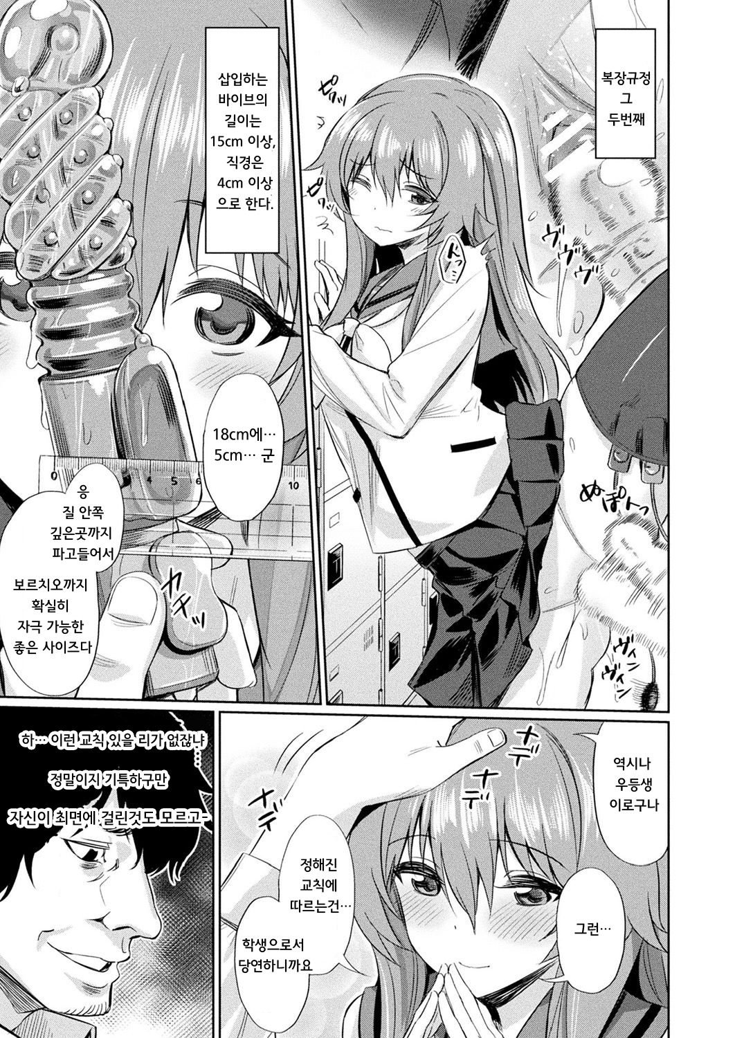 Saimin Gakusei Shidou ~Hiiragizawa Akane no Baai~ page 3 full