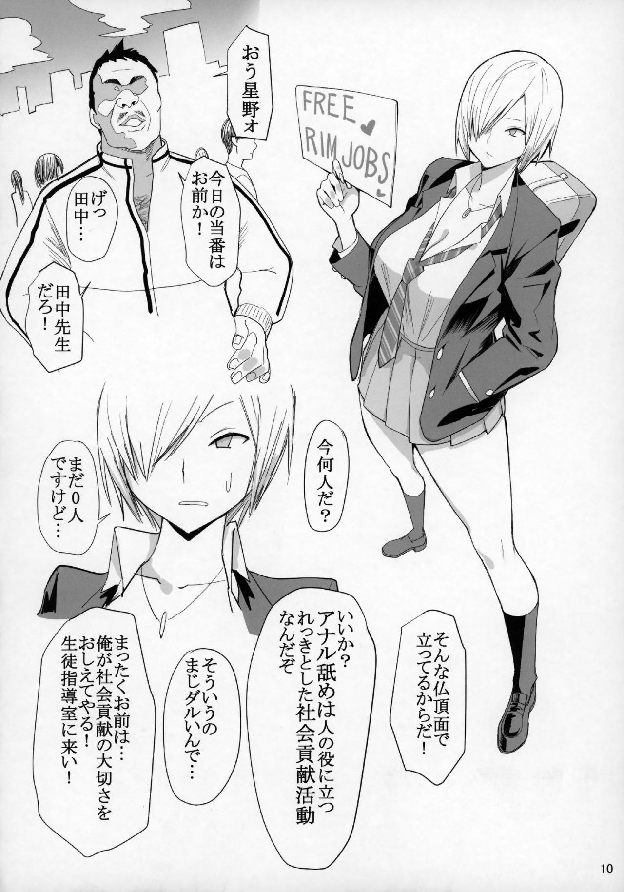 FREE RIMJOBS page 11 full