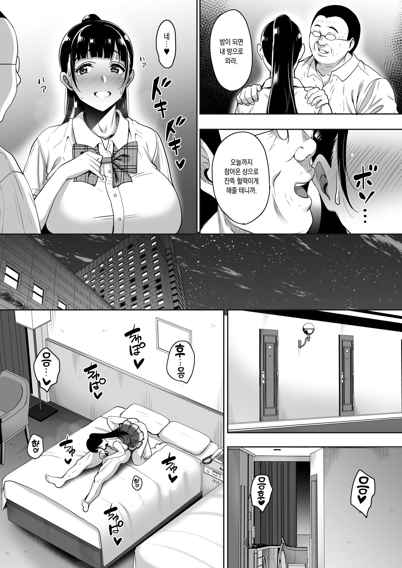 Natsu ga Owaru made Natsu no Owari Zenpen | 여름이 끝날 때까지 여름의 끝 전편 page 12 full