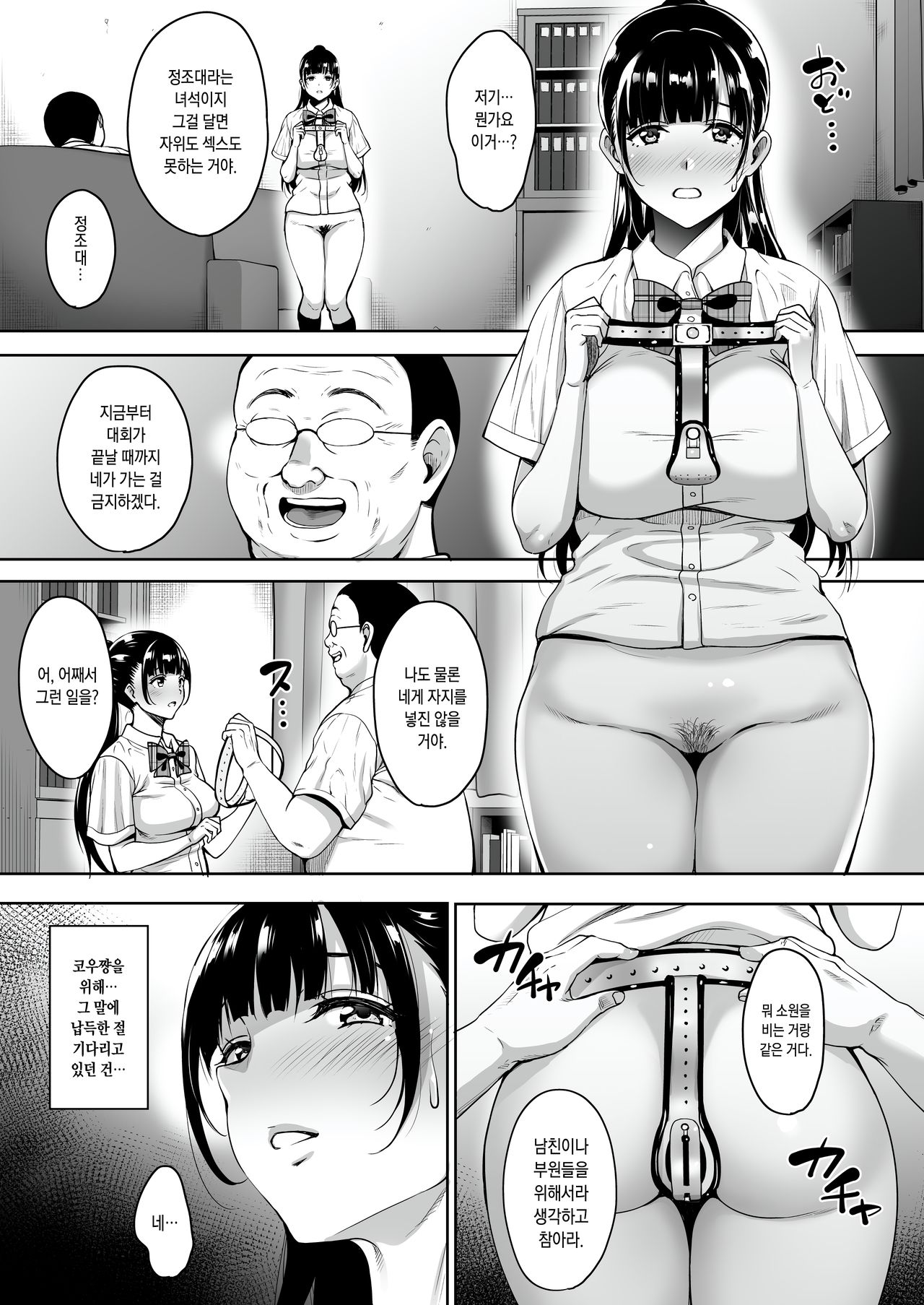 Natsu ga Owaru made Natsu no Owari Zenpen | 여름이 끝날 때까지 여름의 끝 전편 page 6 full