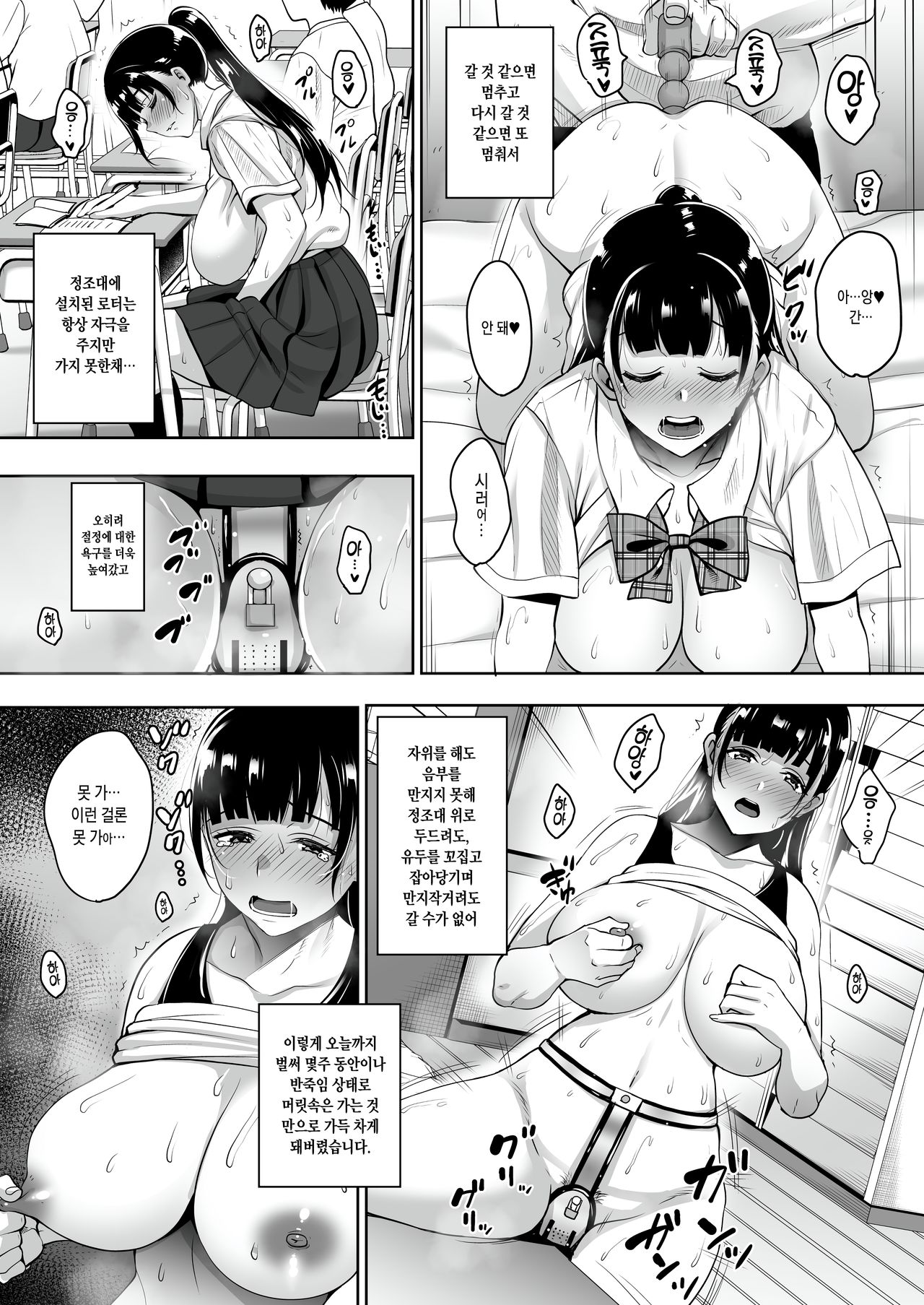 Natsu ga Owaru made Natsu no Owari Zenpen | 여름이 끝날 때까지 여름의 끝 전편 page 8 full