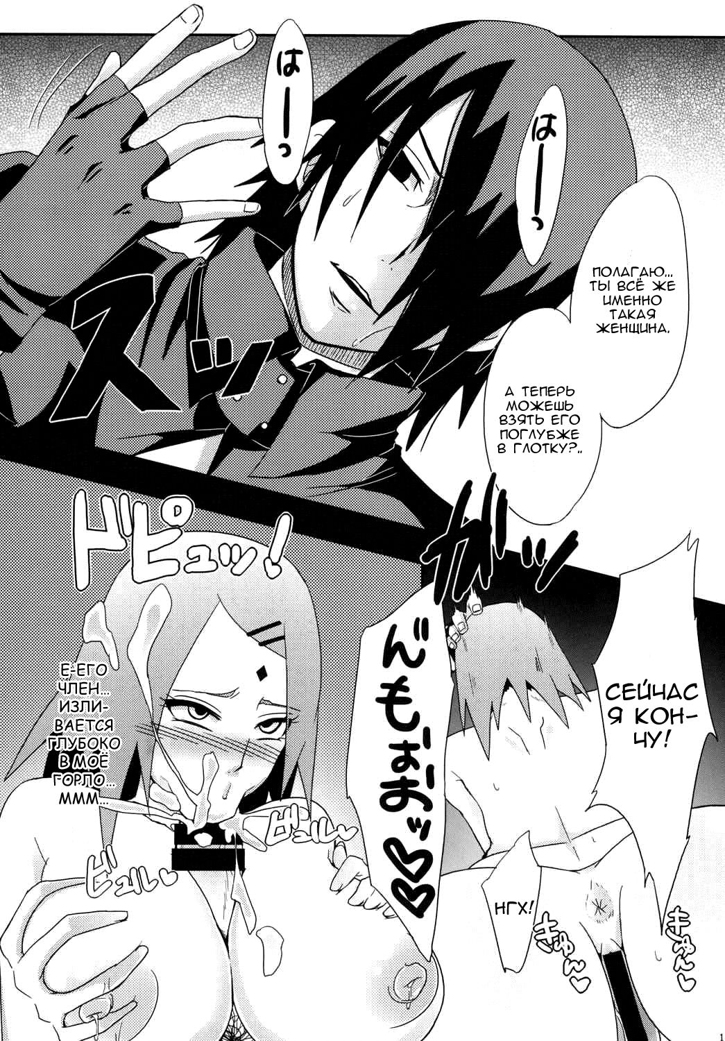 Konoha no Secret Service | Тайная служба Конохи page 12 full