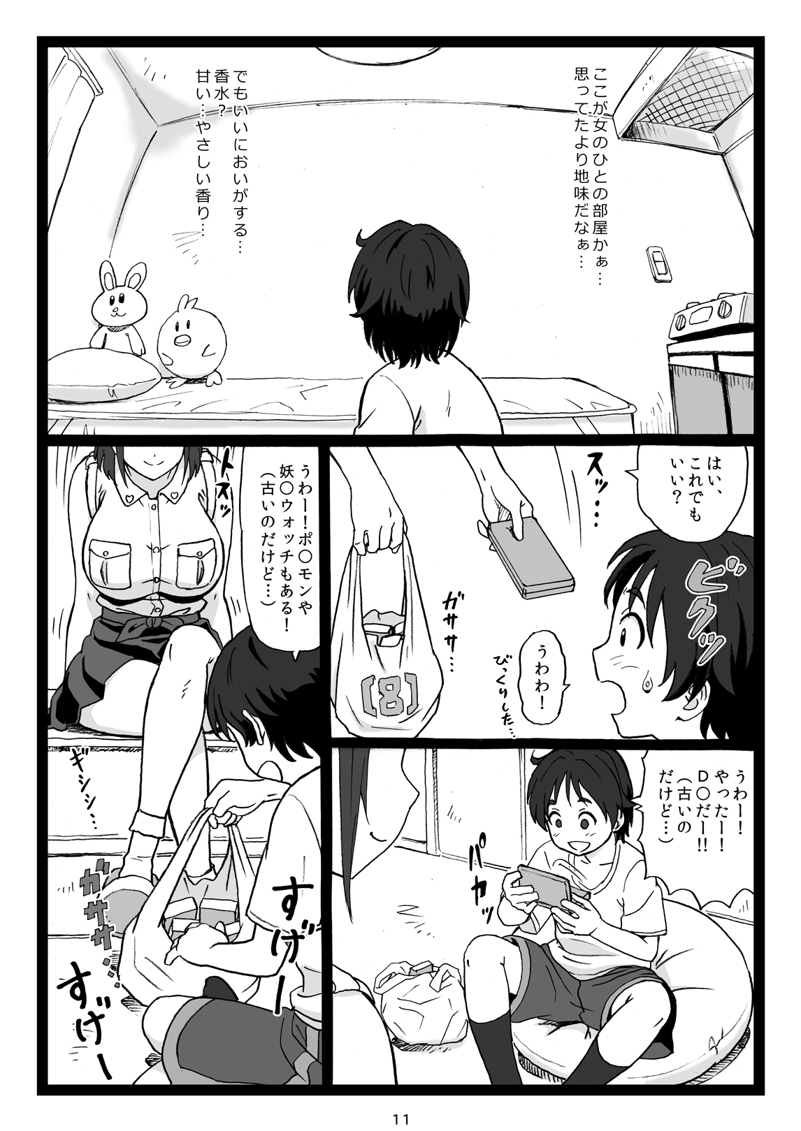 Kouen no Bench ni Suwatteru Kirei na Onee-san ga Boku ni "Ochinchin o Misete" to Itte Kuru no de... page 11 full