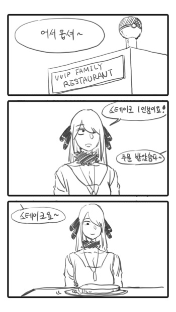 [radiocupcake] Cynthia 4p (Pokémon) [Korean] cover