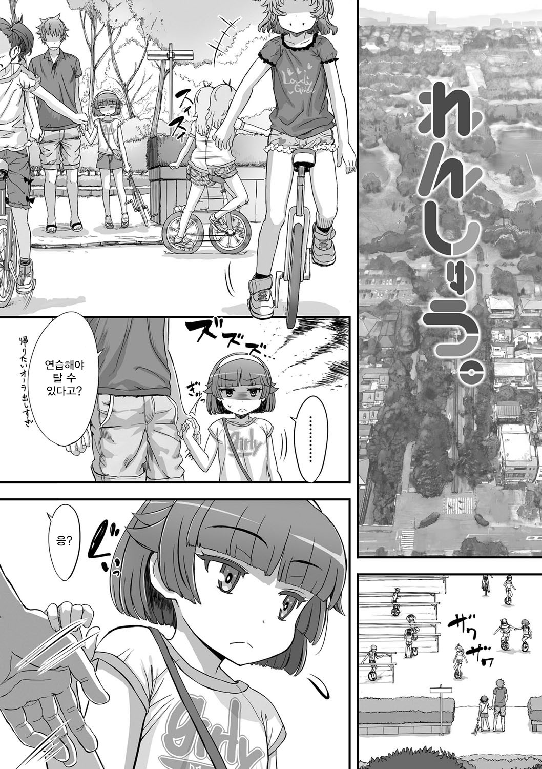 Naisho no Happyoukai. - A Secret Recital page 4 full