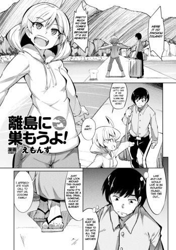 [Emons] Ritou ni Sumou yo! (2D Comic Magazine Onna dake no Sekai de Boku wa mou Dame kamo Shirenai Vol.2) [English] [BSN] [Digital] cover