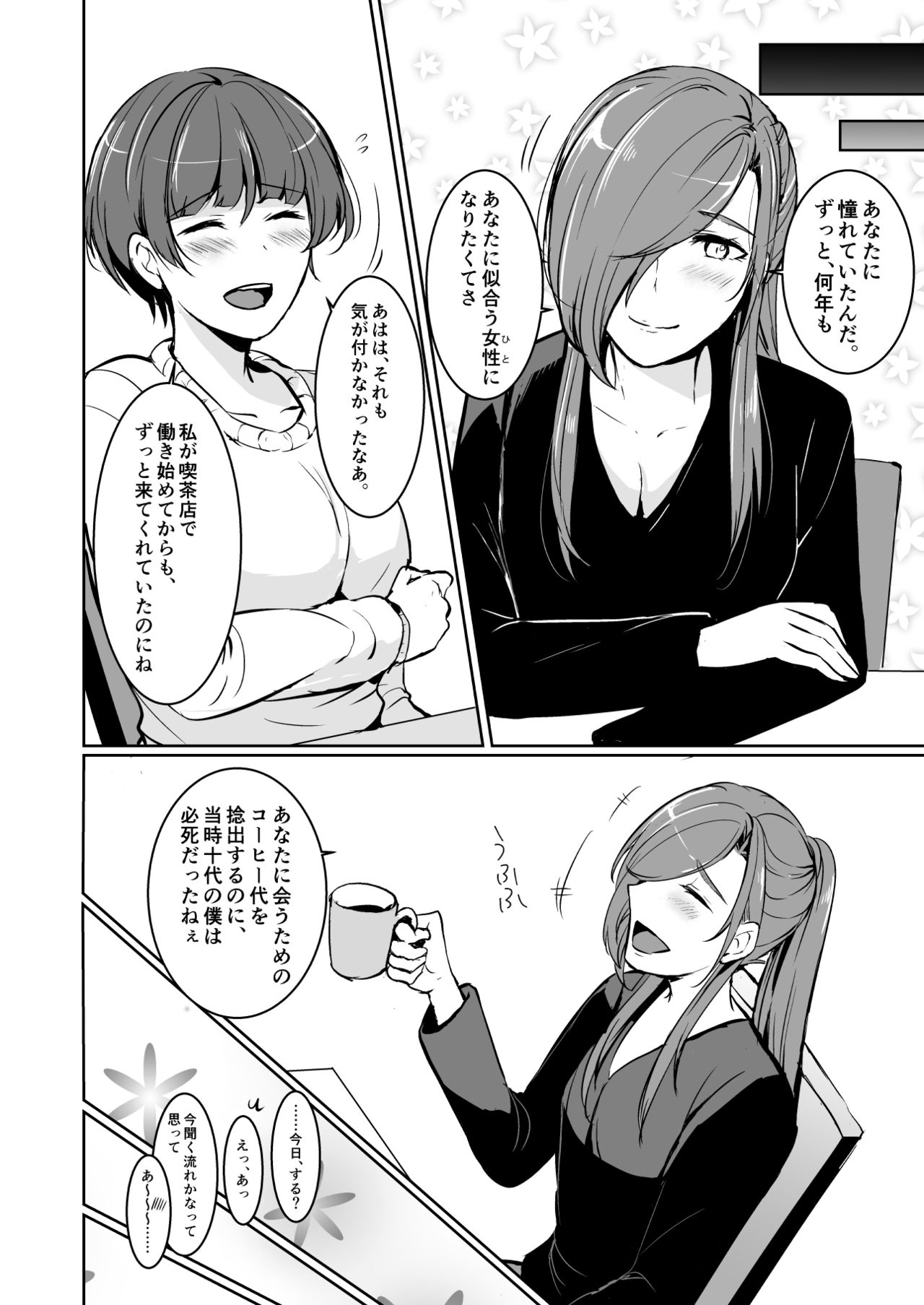 Drown page 11 full