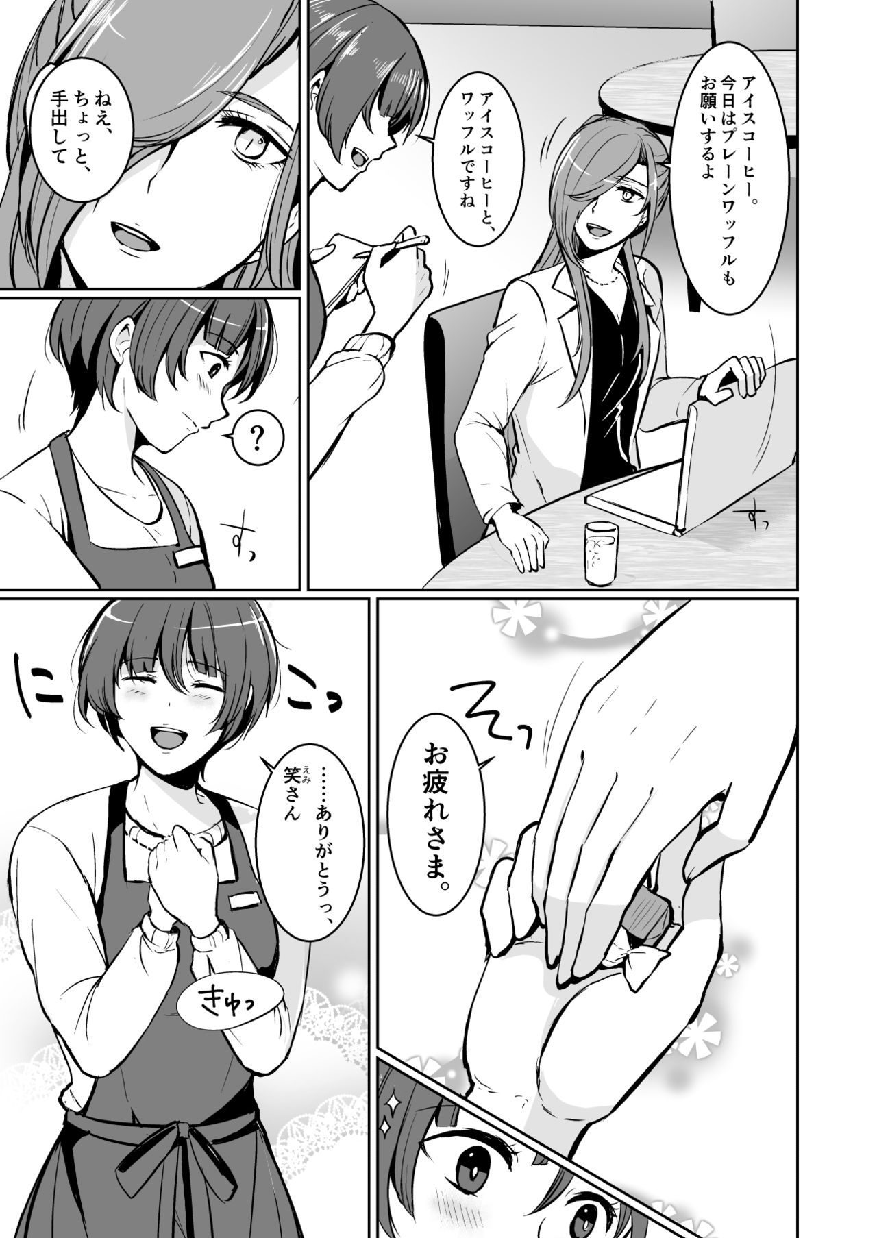 Drown page 4 full