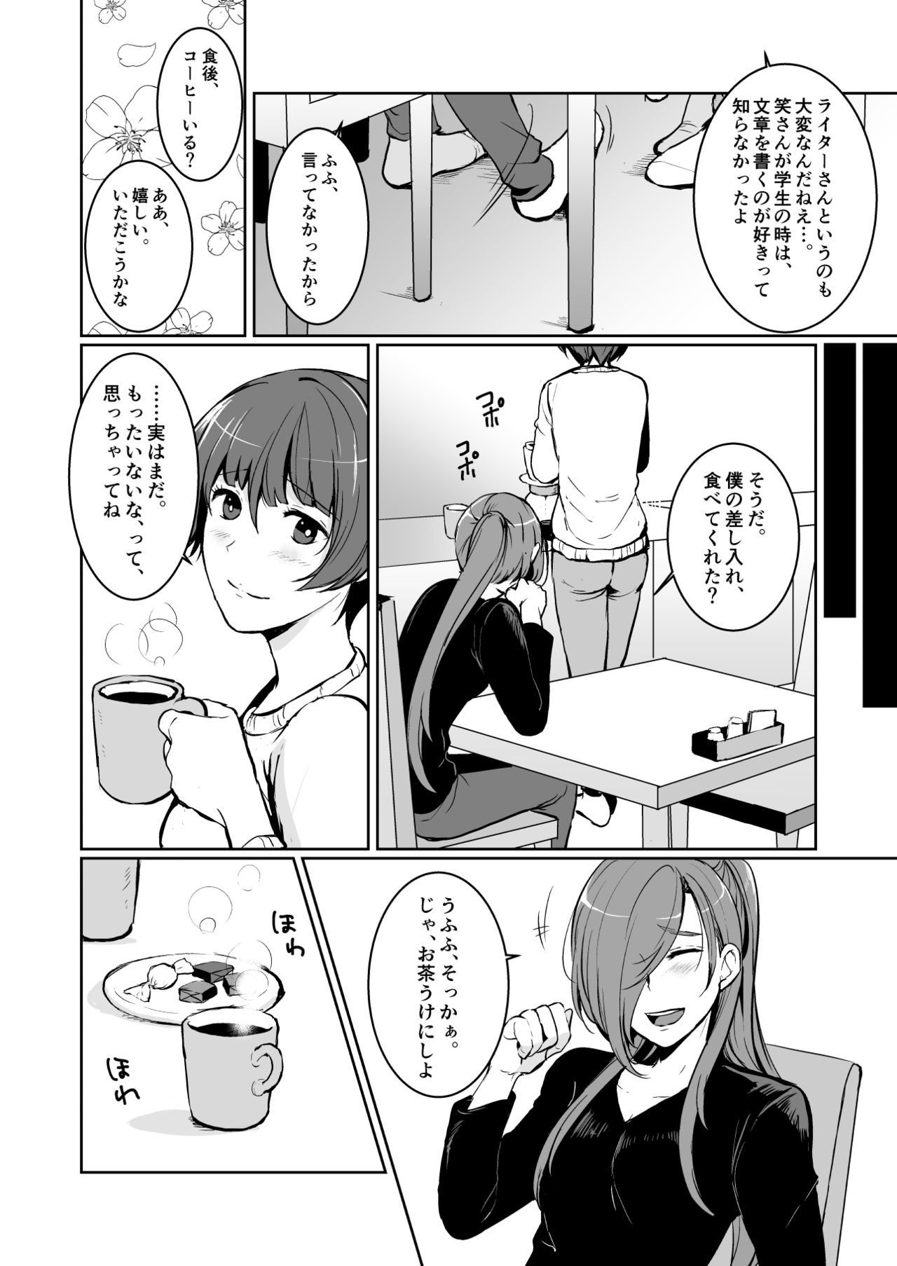 Drown page 7 full