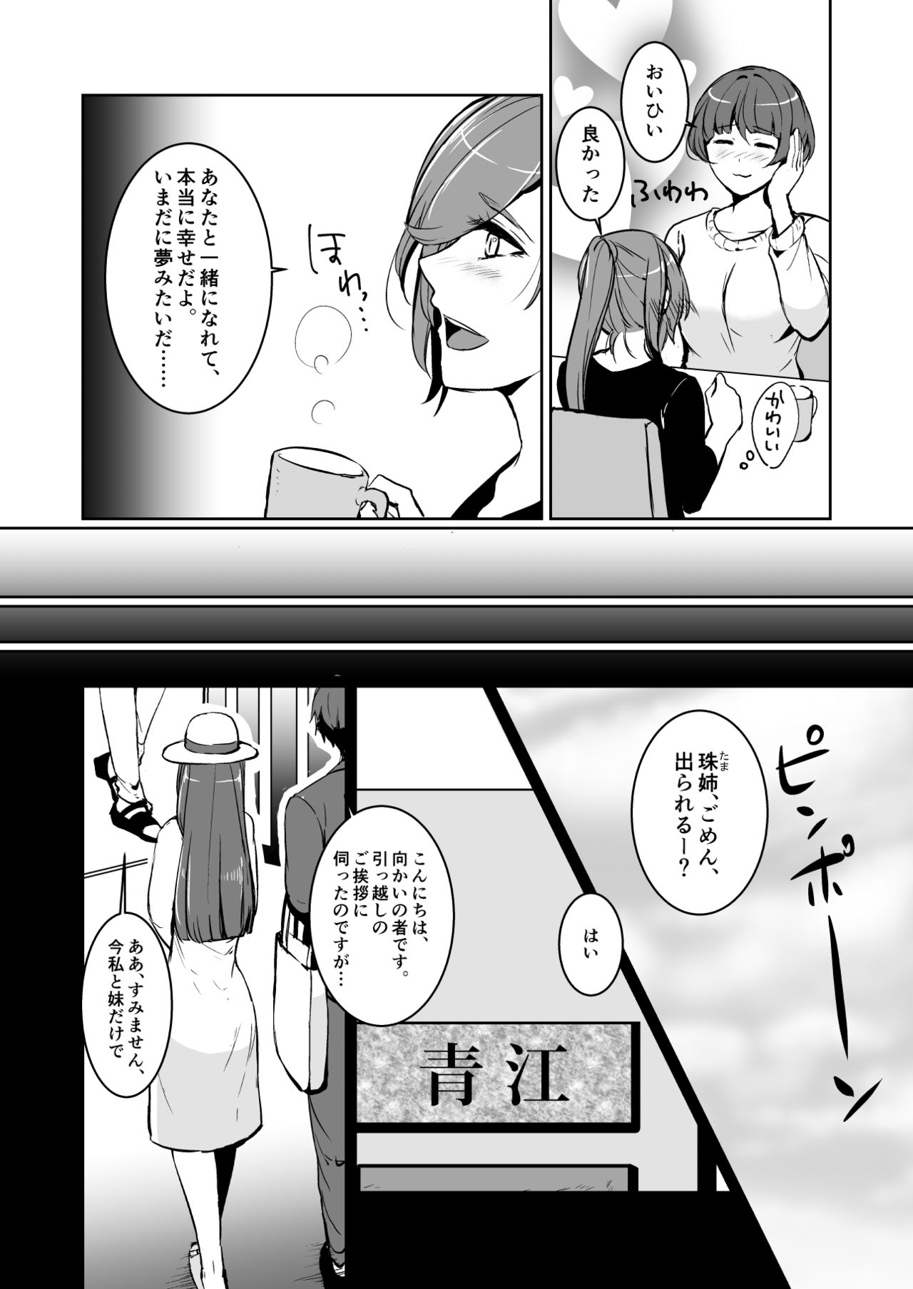 Drown page 9 full