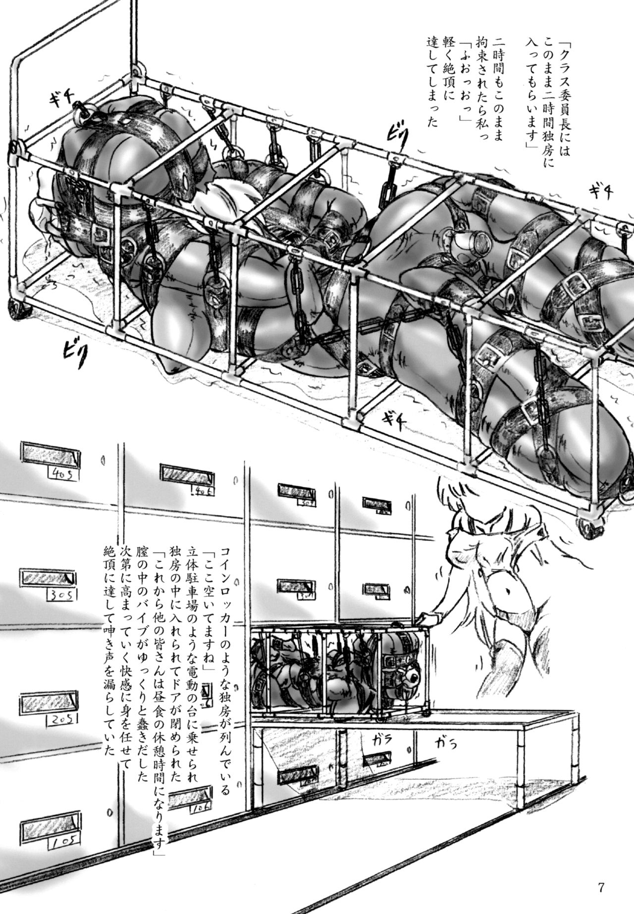Shujin kengaku-kai page 7 full