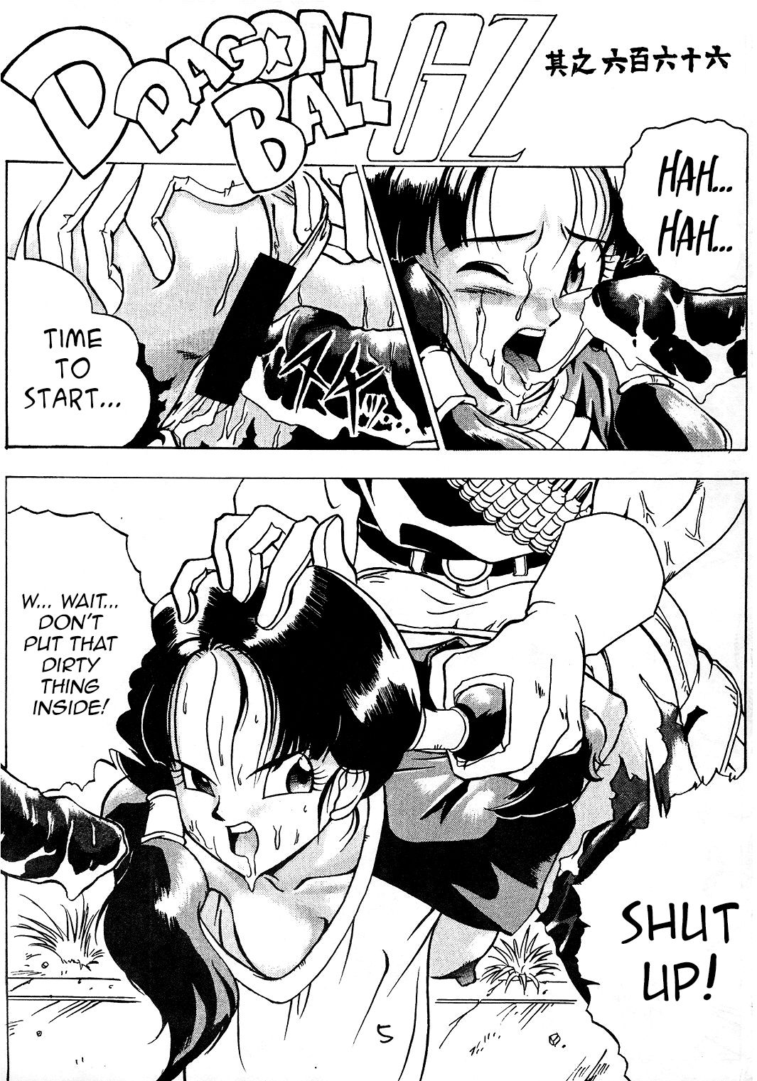 Go Go 18 Gou page 4 full