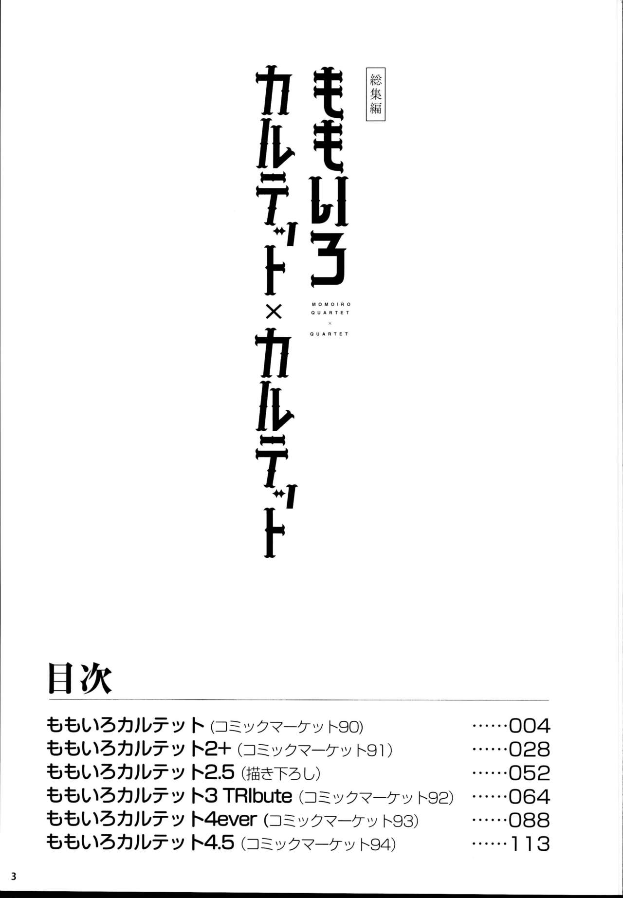 Momoiro Quartet x Quartet page 3 full