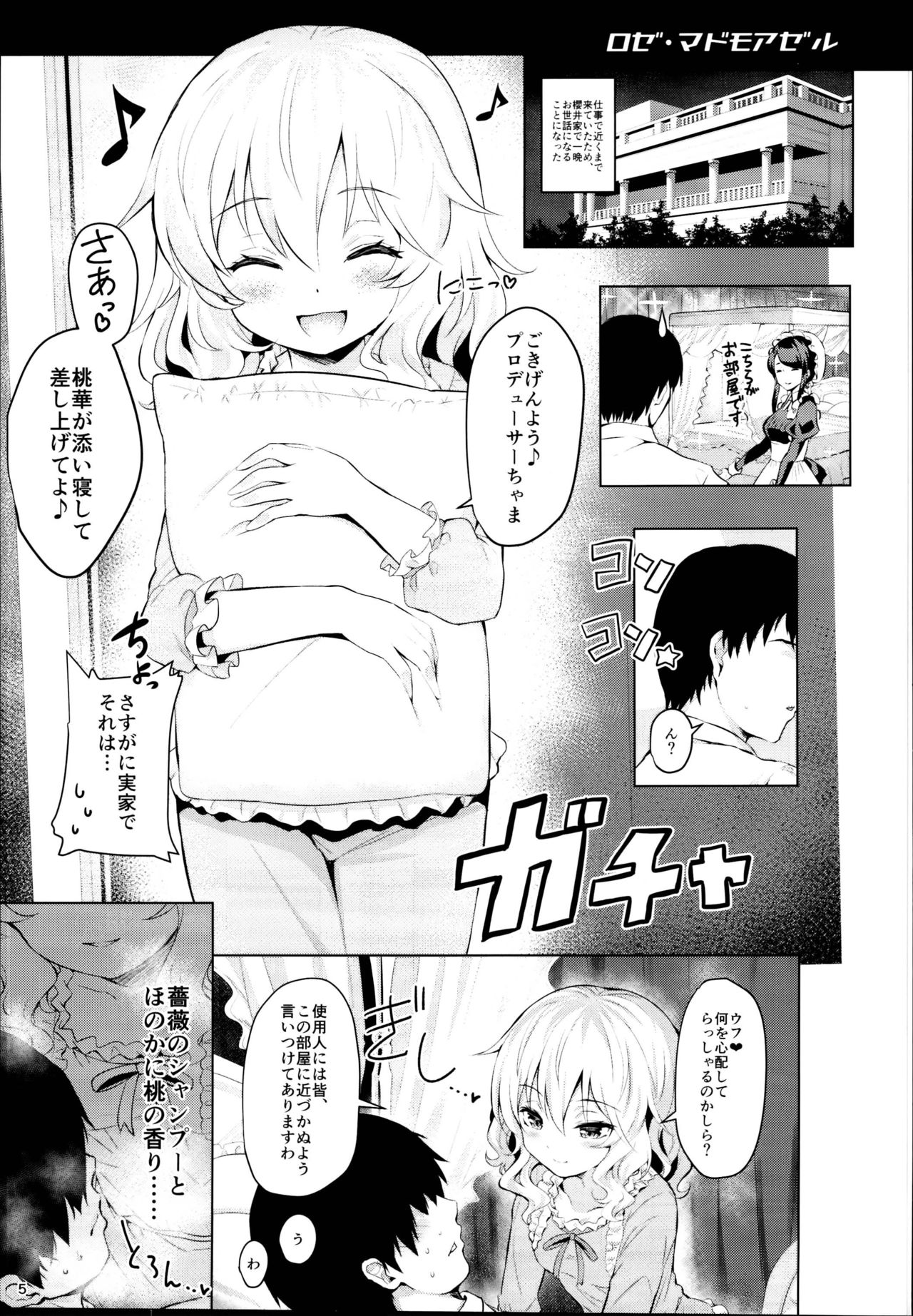 Momoiro Quartet x Quartet page 5 full
