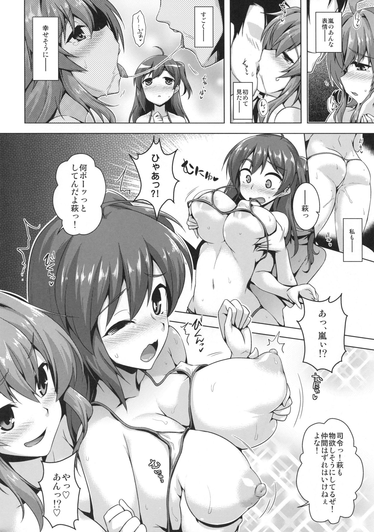 Arashi no kawaii toko mitemitai page 7 full