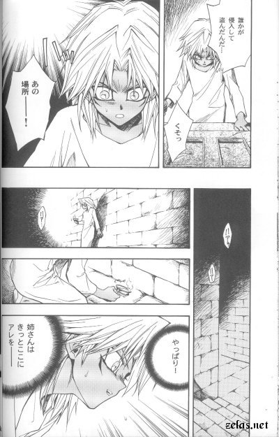 SATANAIL page 11 full
