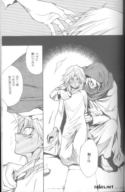 SATANAIL page 12 full