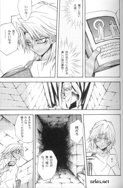SATANAIL page 8 full