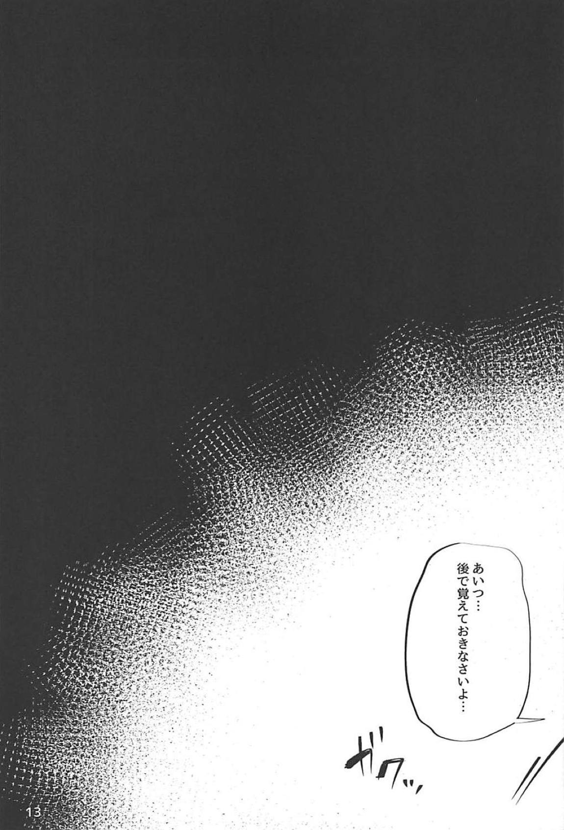 Ganbare! Alter-chan page 11 full