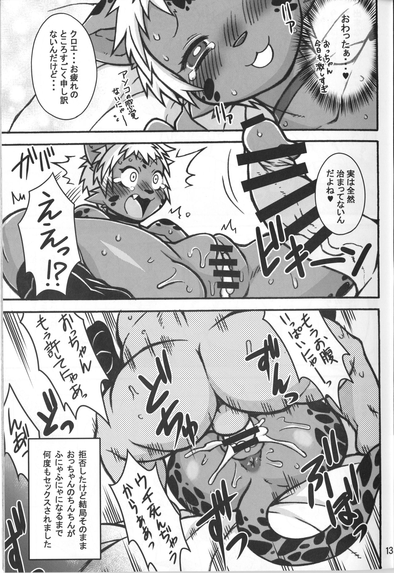 KJK -2018- page 12 full
