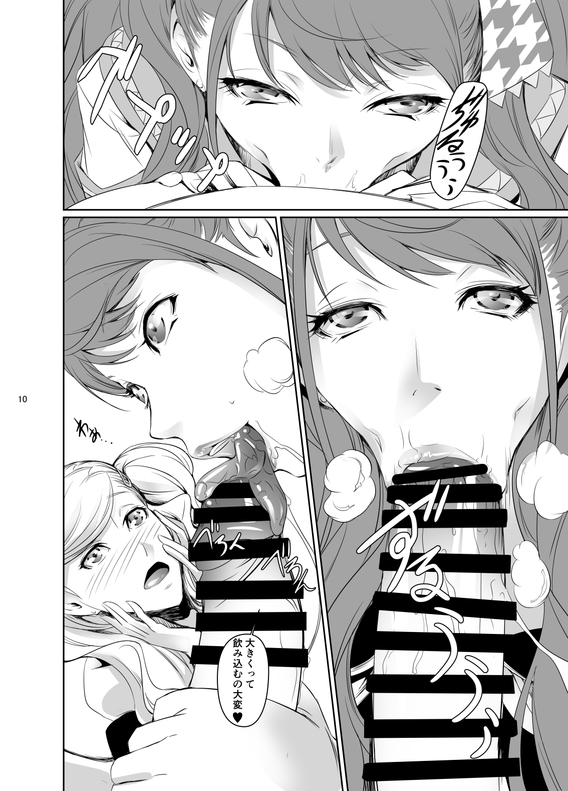 Rise Anne page 11 full
