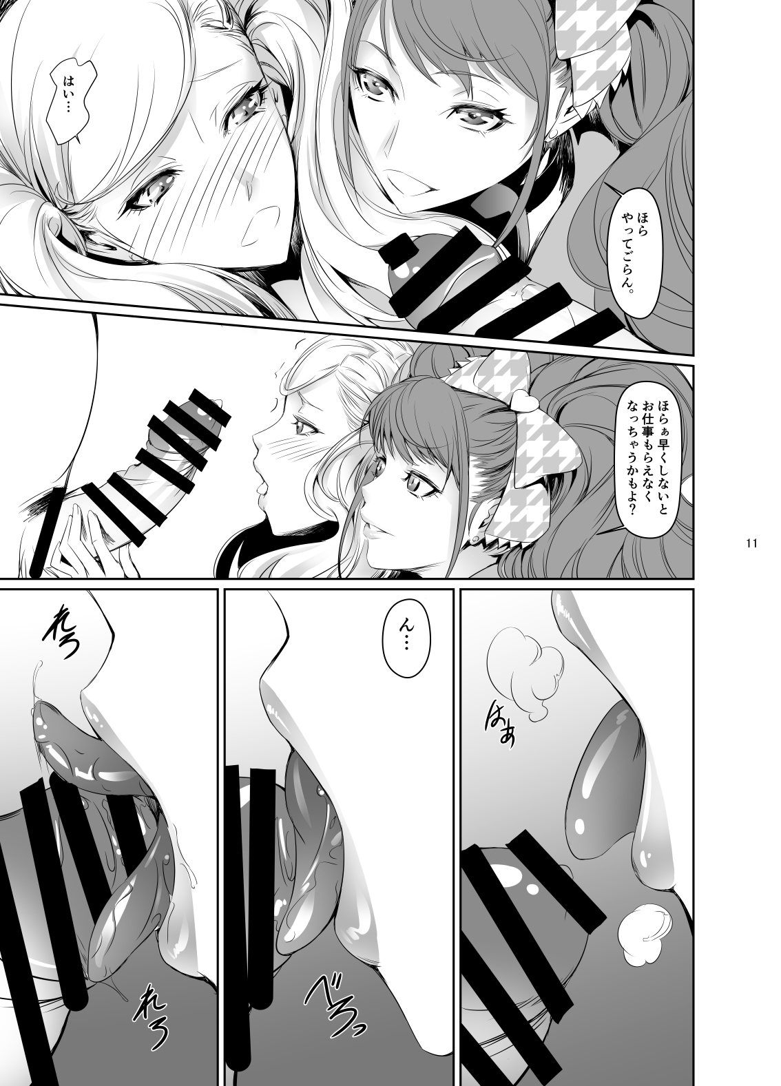Rise Anne page 12 full