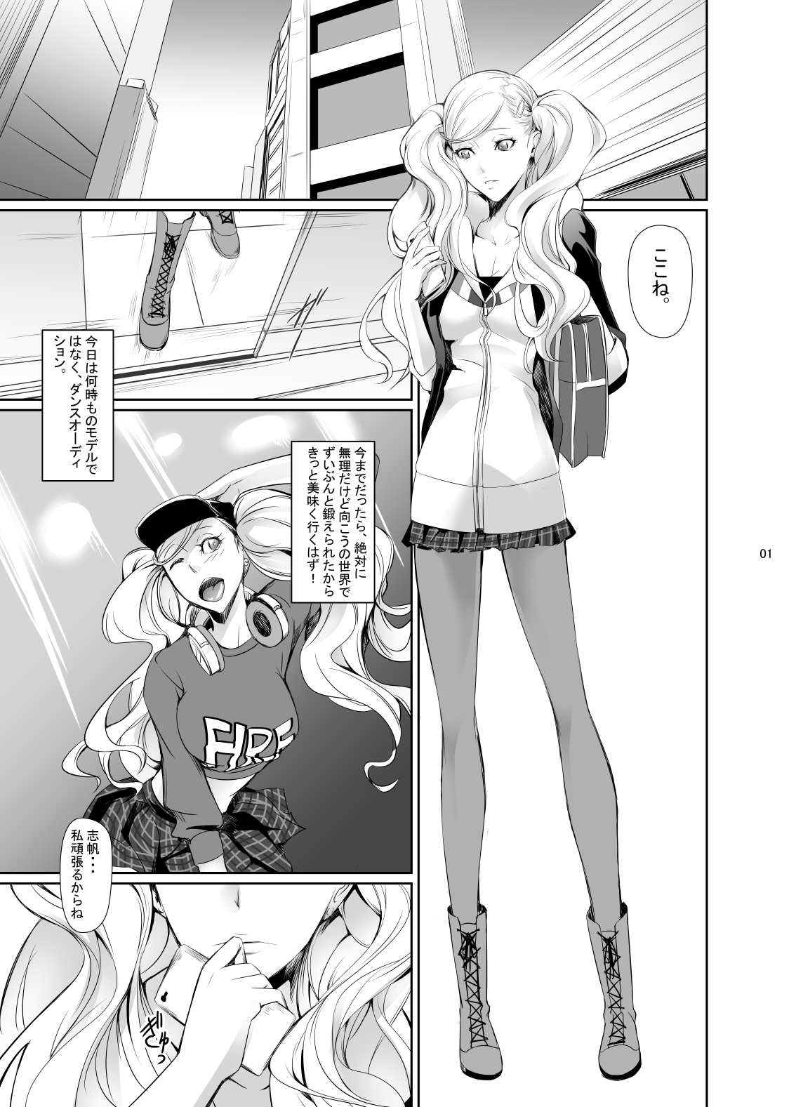 Rise Anne page 2 full