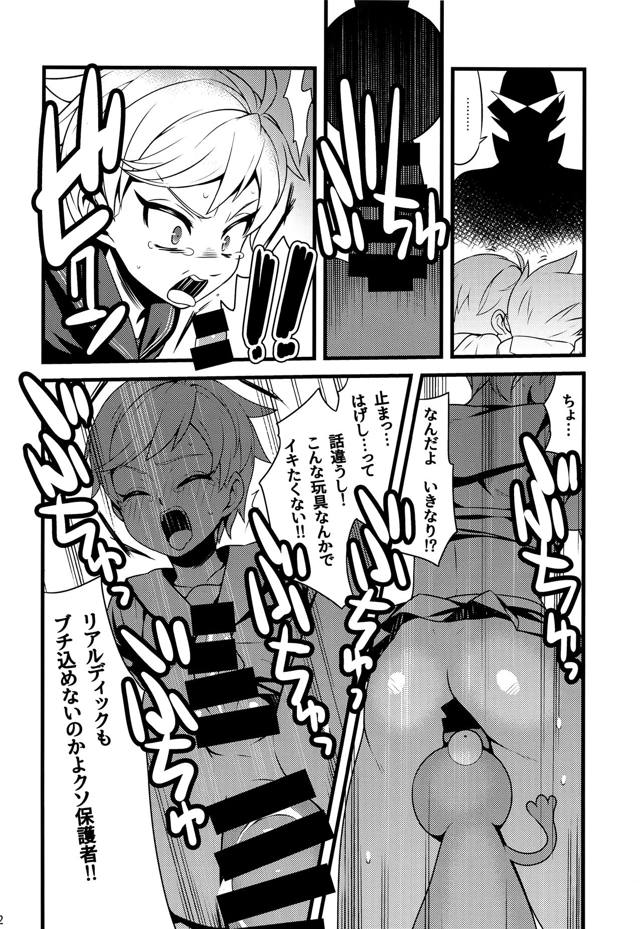HOMOEROMERIA page 11 full