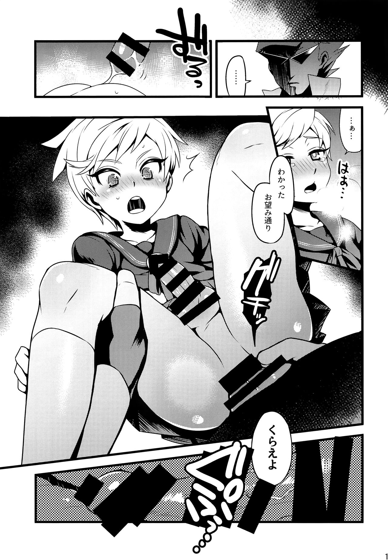 HOMOEROMERIA page 12 full