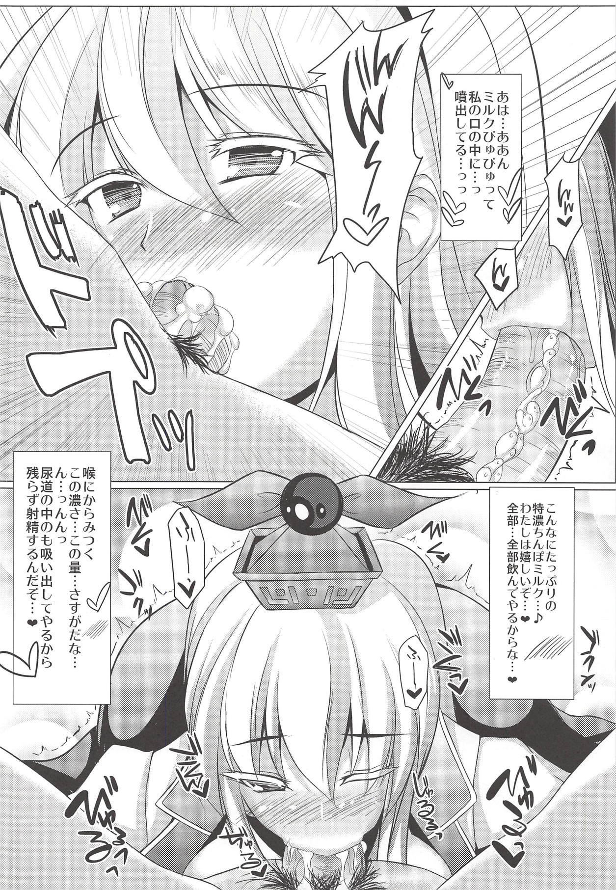 Saikin Keine-san ga Kawaisugite Komaru. page 7 full