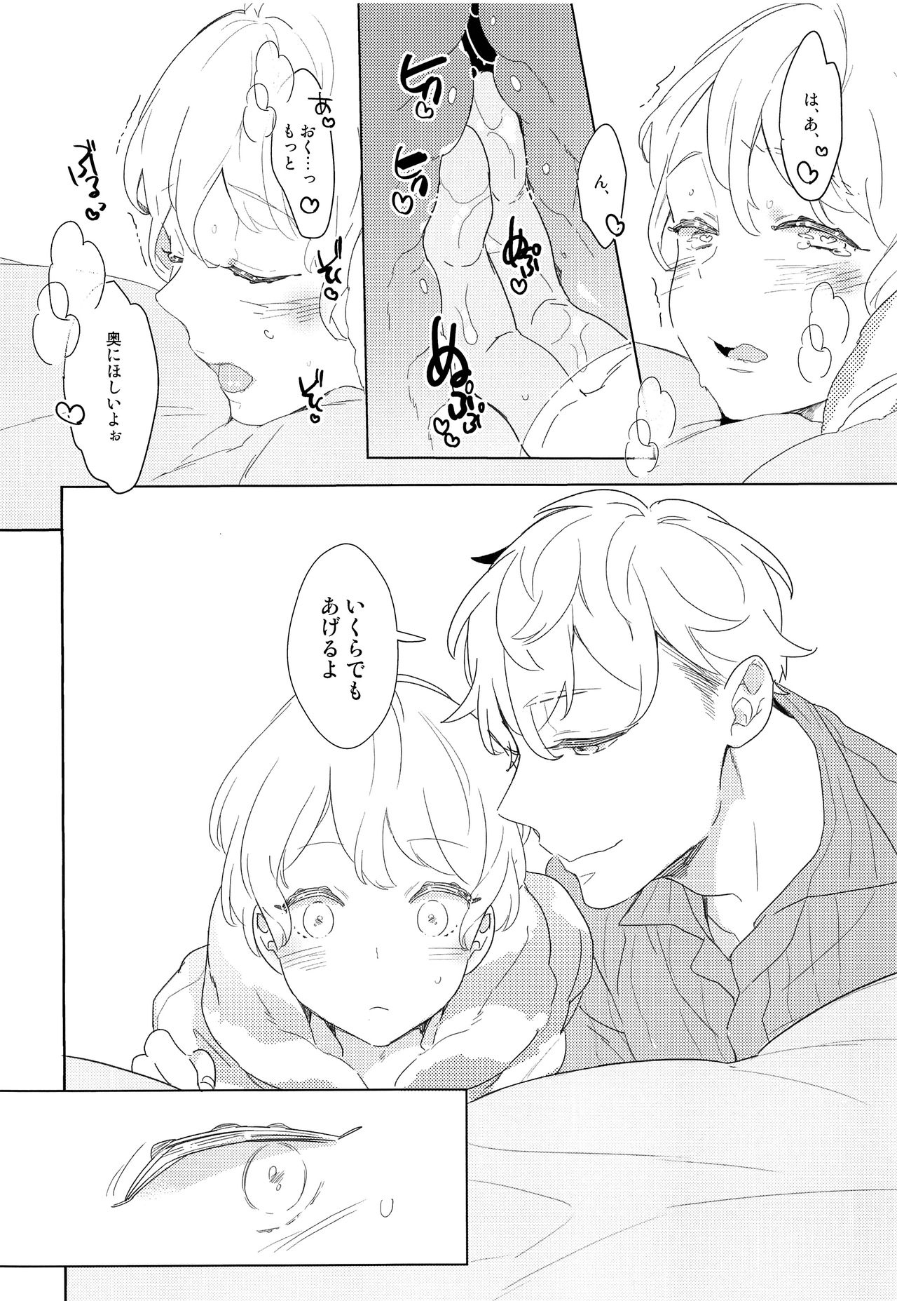 Usanui Onanie page 11 full