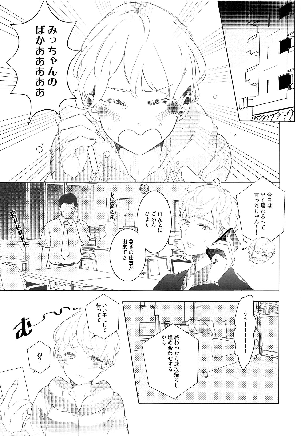 Usanui Onanie page 4 full