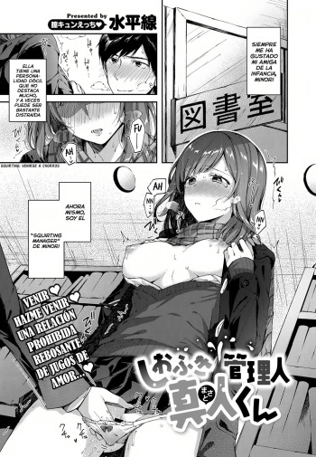 [Suihei Sen] Shiofuki Kanrinin Masato-kun | Squirting Manager Masato-Kun (COMIC ExE 11) [Spanish] [Dark Dragon Scans] [Digital] cover