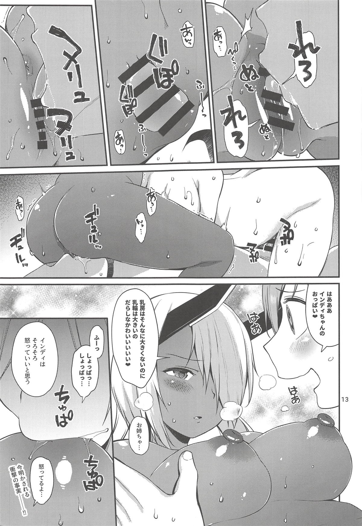 Inpoanaporipoka Kahitsu Shuuseiban page 11 full