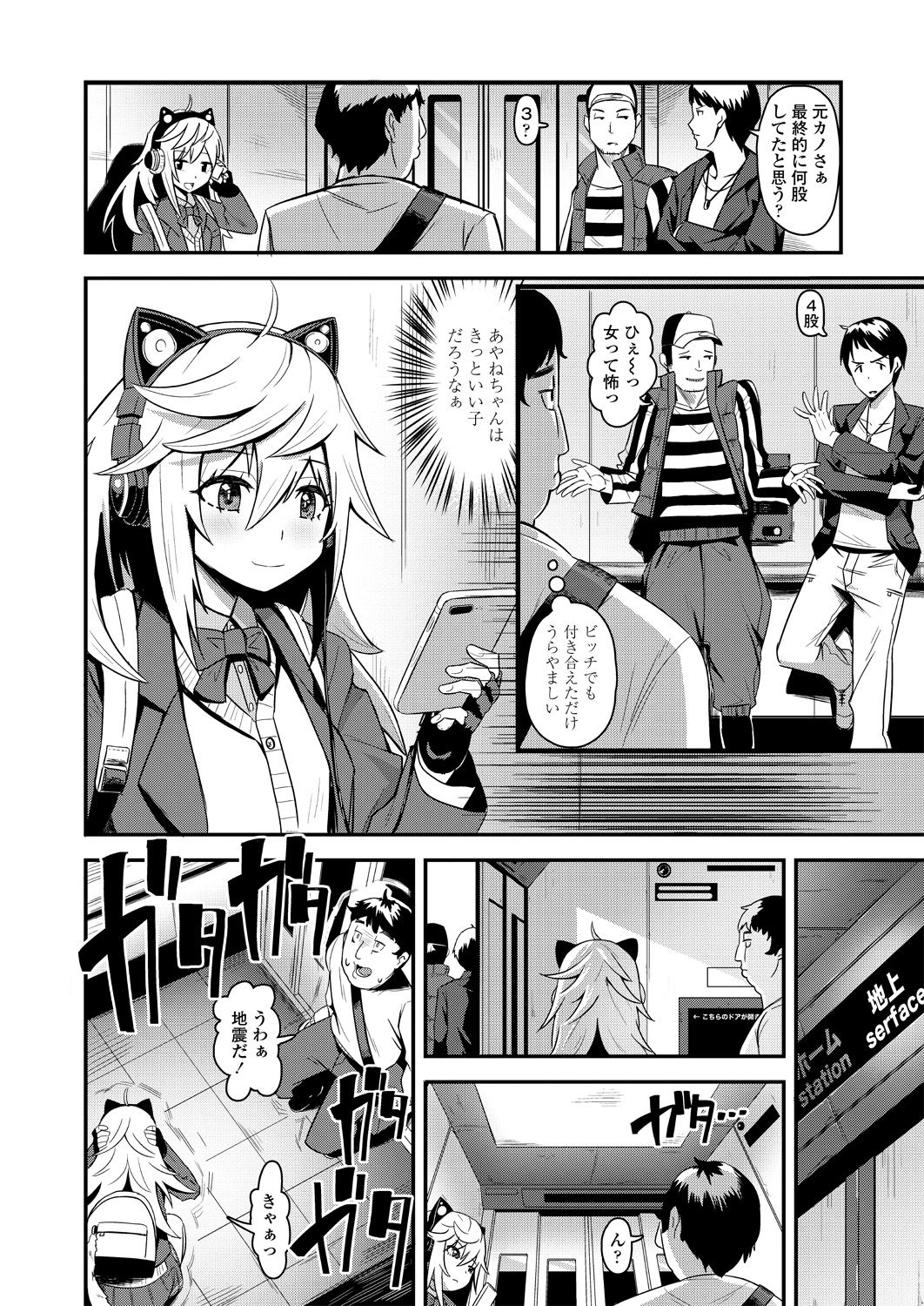 COMIC Penguin Club 2018-11 page 12 full