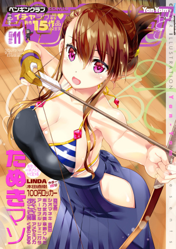 COMIC Penguin Club 2018-11 [Digital] cover