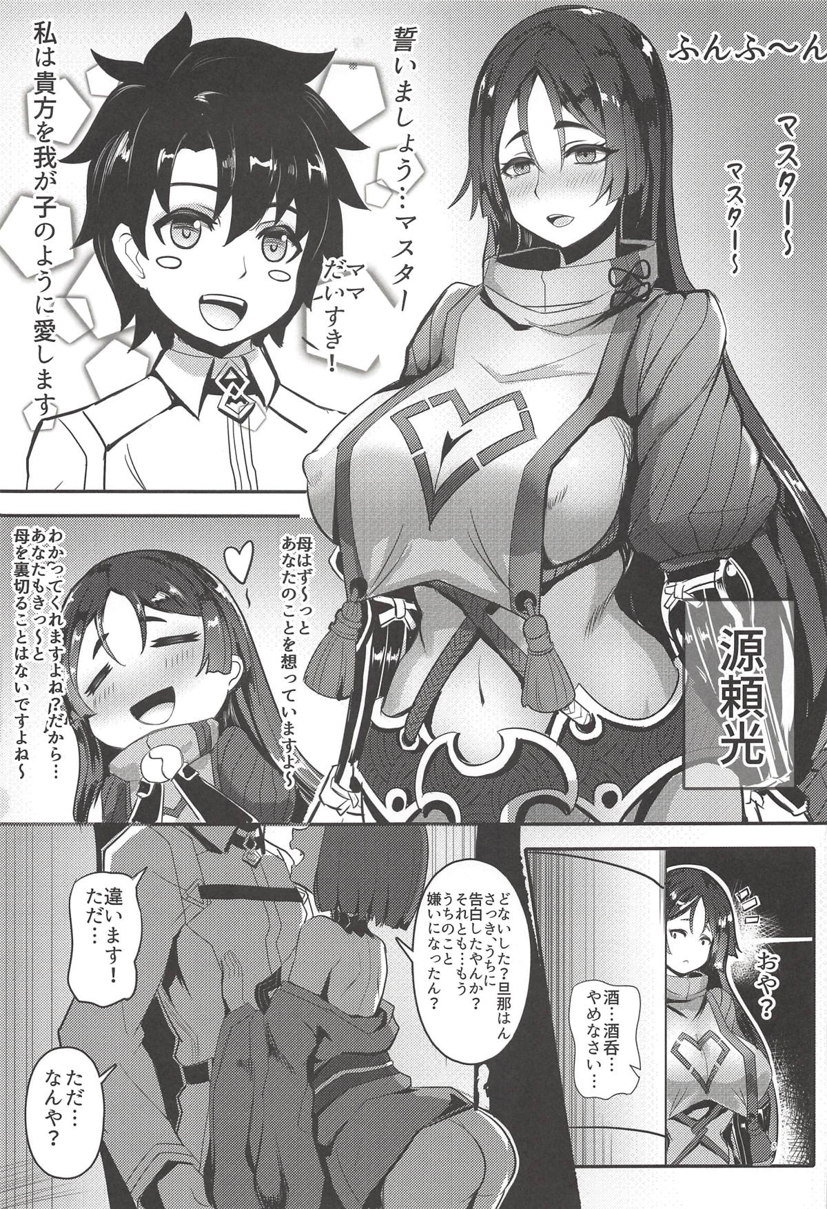 Raikou Shuten page 4 full
