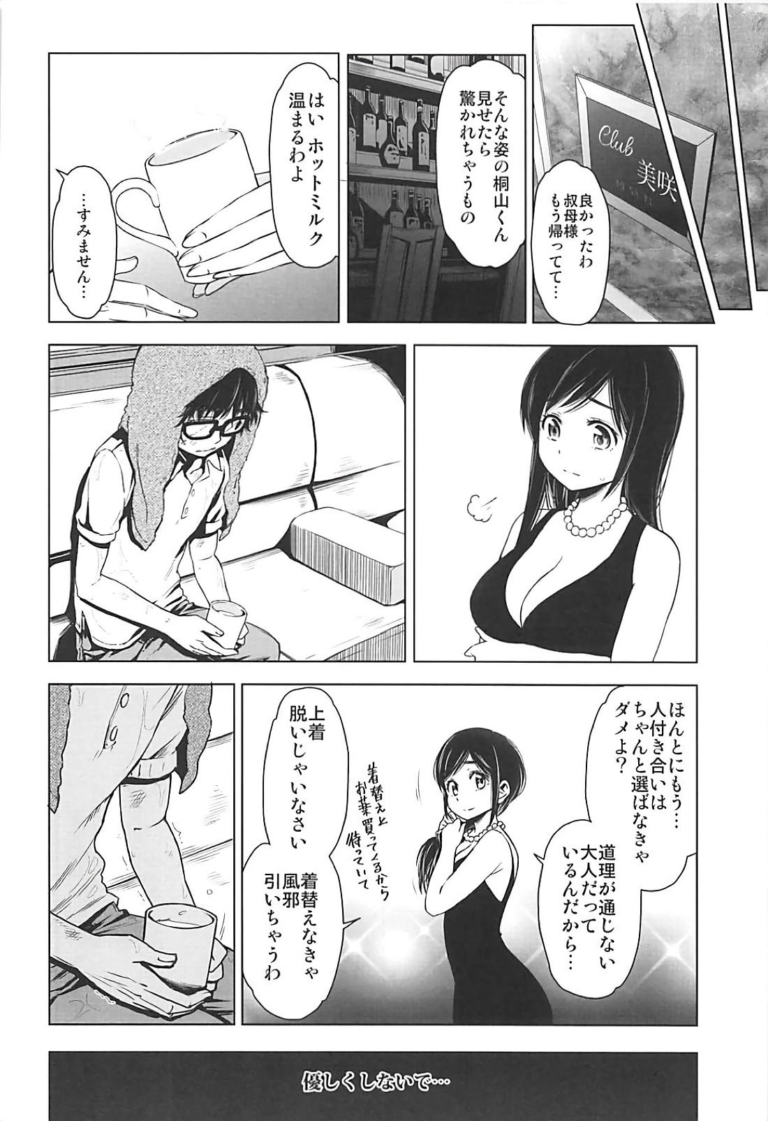 Rakugetsu no Lion page 5 full