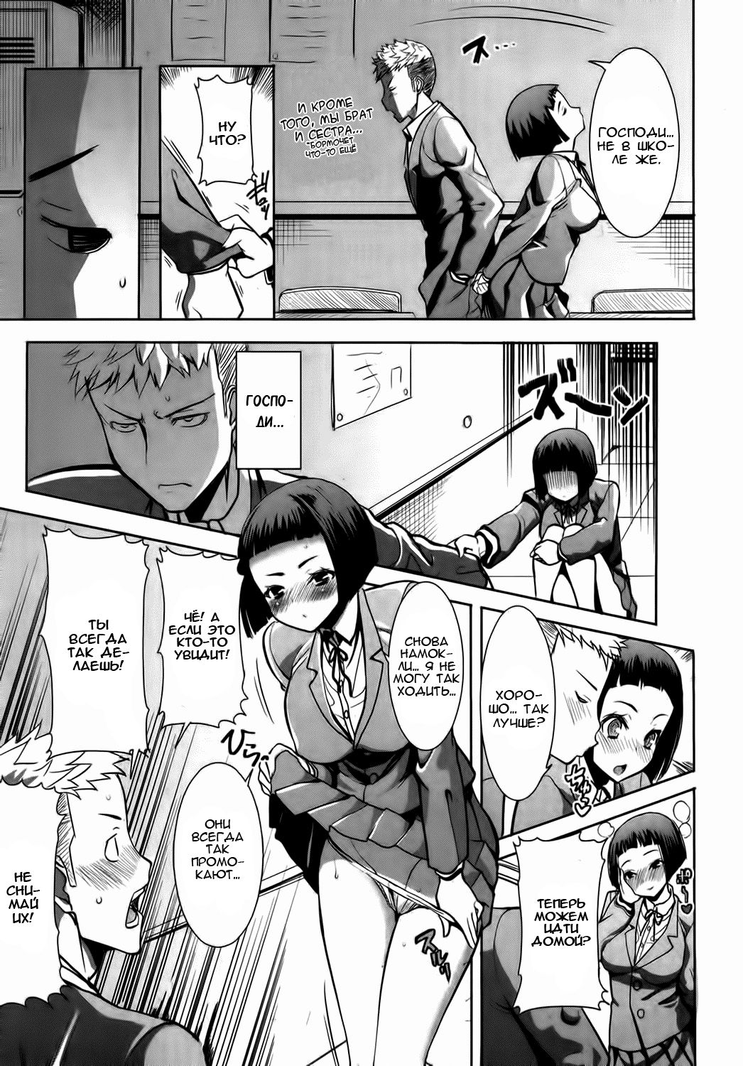 Ane Unsweet Mihiragi Hiyori Ch. 1 page 3 full
