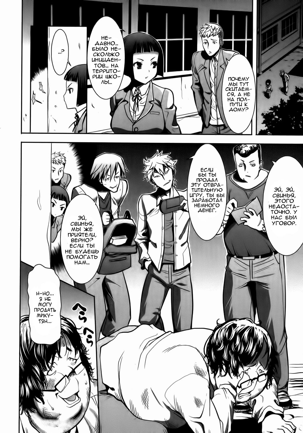 Ane Unsweet Mihiragi Hiyori Ch. 1 page 4 full