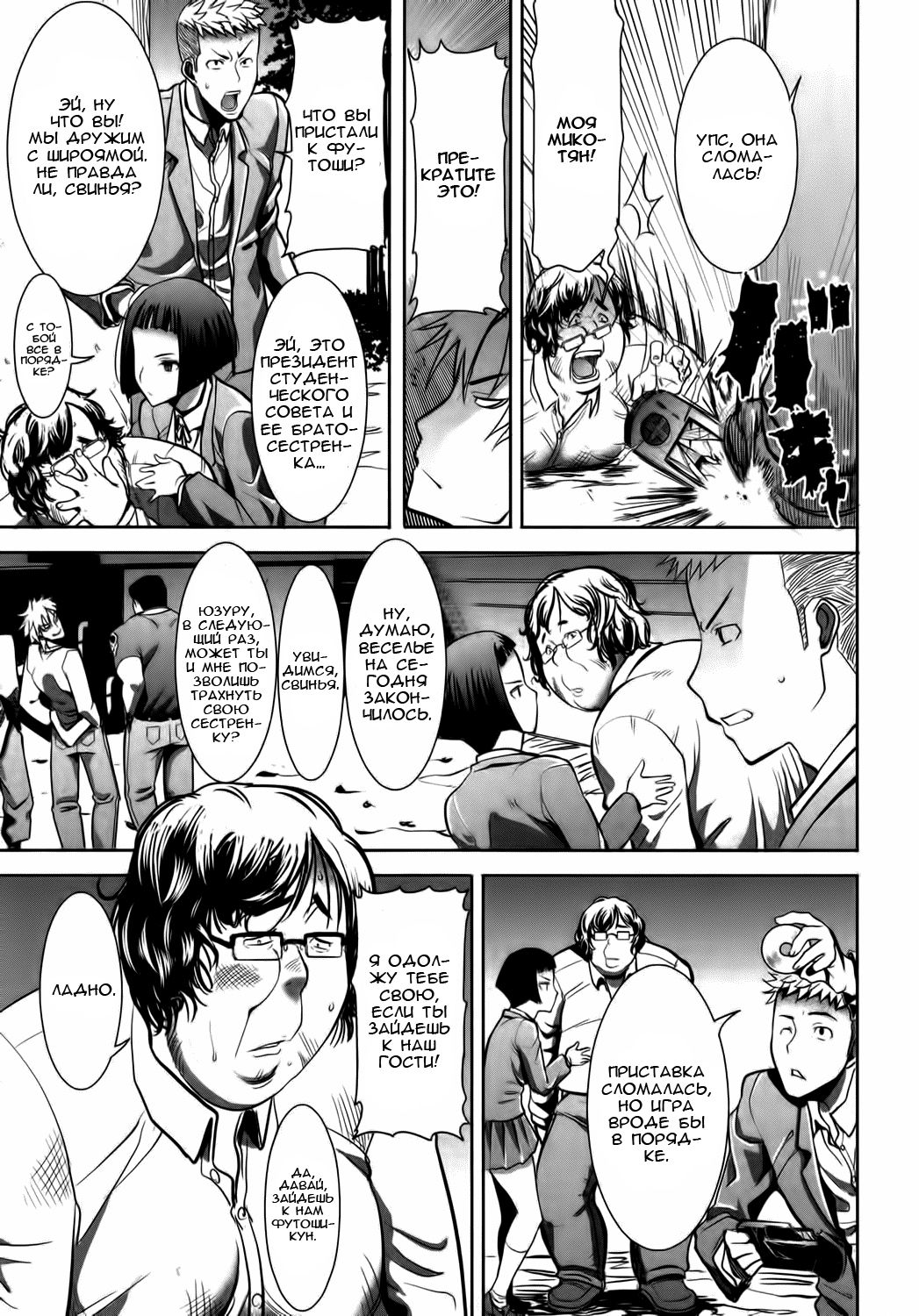 Ane Unsweet Mihiragi Hiyori Ch. 1 page 5 full