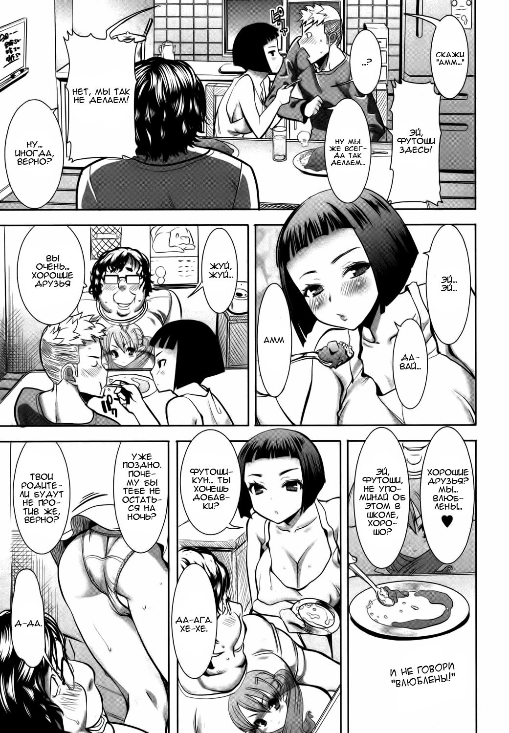 Ane Unsweet Mihiragi Hiyori Ch. 1 page 7 full