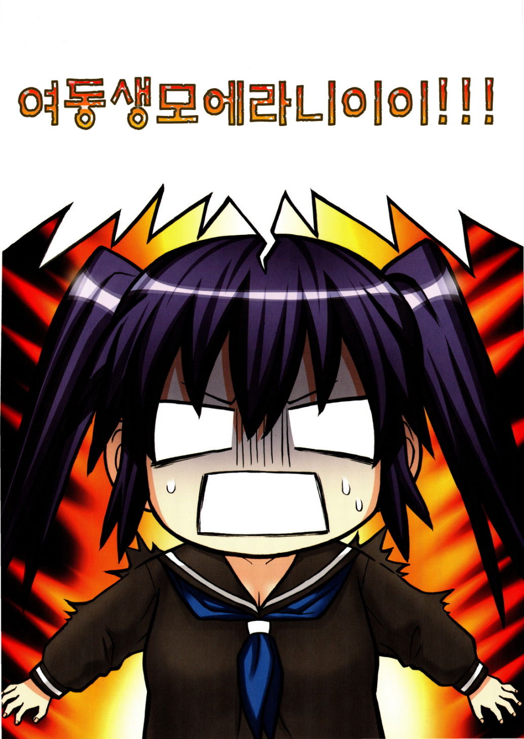 Imoten page 2 full