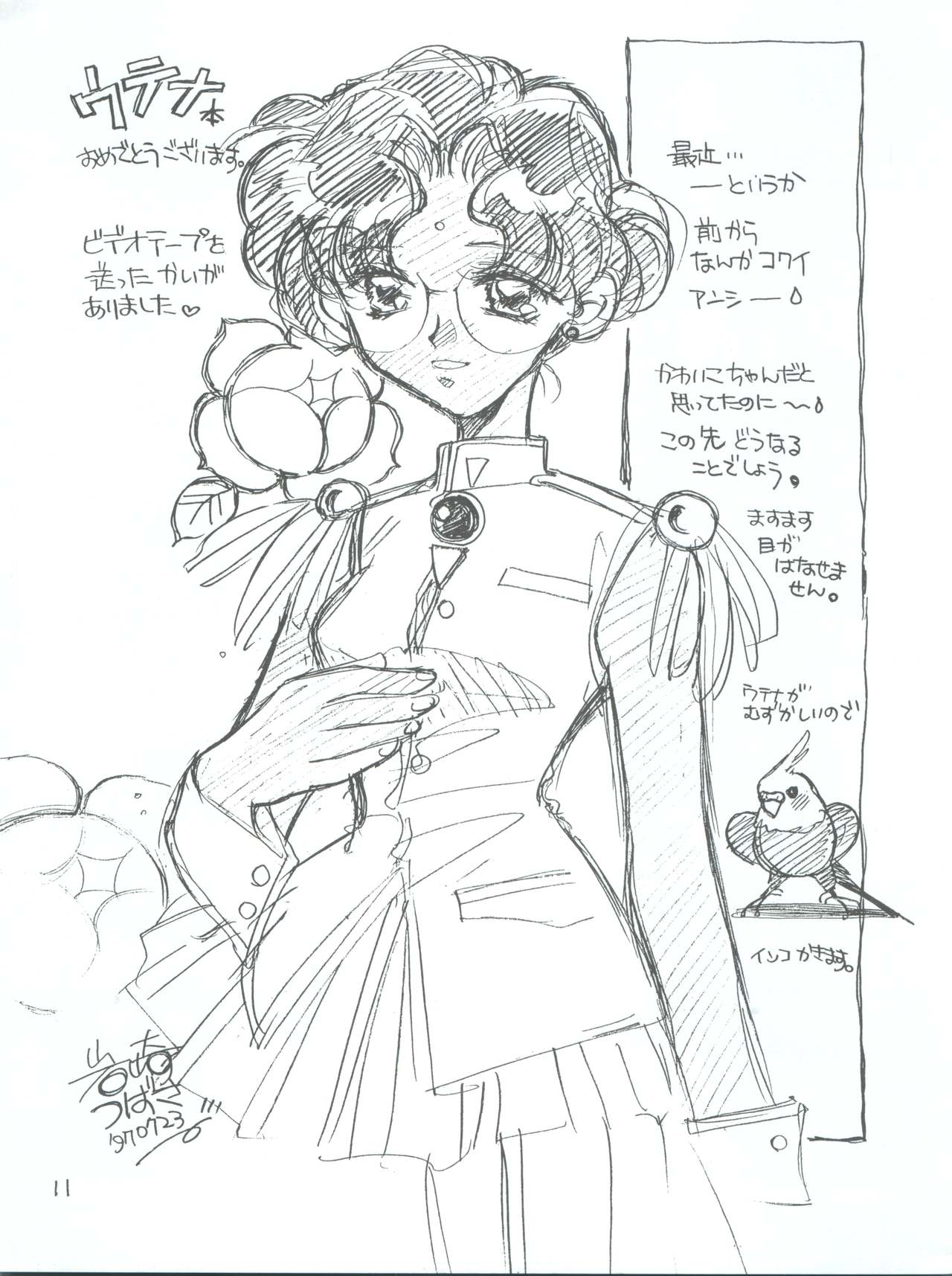 Utena Karei Naru Gakuse Huku page 11 full