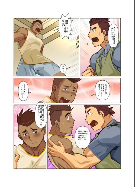 one Zenpen + one Kouhen page 11 full