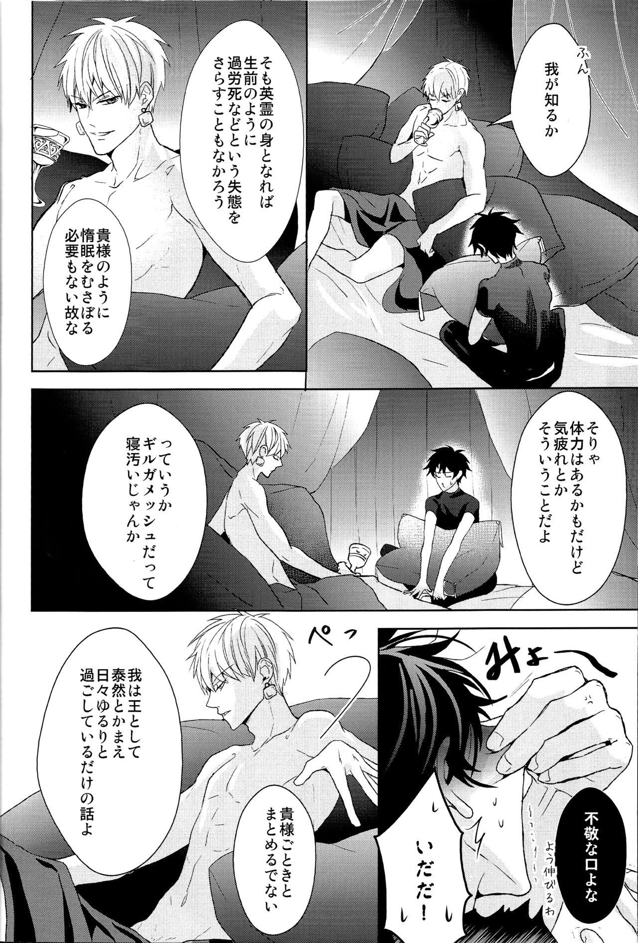 Soushite Itsuka no Koi wo Suru page 10 full